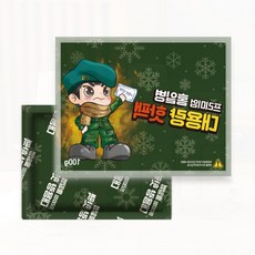 대용량 손난로 캠핑 야외활동 발열 지속 보온력 휴대 간편, 1개