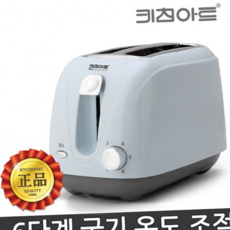루체트리 토스트기 키친아트T35 민트 렉스 2구 자동팝업 전기 토스트 기계 토스터기 빵굽는기계