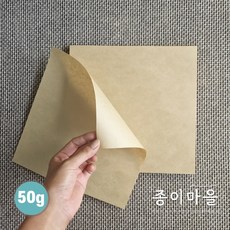 크라프트 식품지 50g 225 x 150mm 500매 1000매 식품용지 베이킹종이 깔지, 1세트, 500개