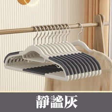 無痕防滑衣架 10入組, 1個, 靜謐灰1个