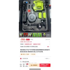 水平儀 僅打開, 1個