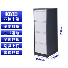 사무실 캐비닛 철제 서류 서랍 데스크탑 사물함 파일 다층, 1.2mm, 그레이화이트 세트 4단 서랍