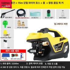 노즐 뚫기 전용 세차기 호환 고압 배관 클리너 물쥐, 15.2200W 강화 110 V 본체 긴 15m 강선, 기본 모델명/품번