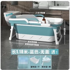 折疊泡澡桶 浴盆 家用泡澡桶大人摺疊浴缸成人沐浴桶加厚洗澡桶神器全身汗蒸洗澡盆, 1個, 1.2米-藍色-無蓋