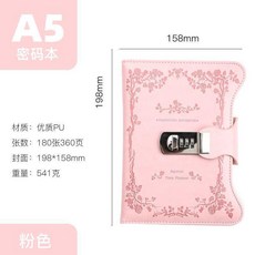 A5 密碼本 帶鎖日記本 學生加厚手帳本 筆記本, 粉色無花, 1個