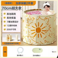 热卖婴儿泡澡桶家用儿童游泳桶新生儿可叠沐浴桶宝宝洗澡桶, 黄太阳-标配:如圖所示