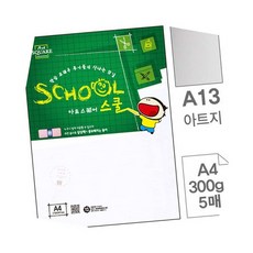 AT 아트지 A4 300g 5매 인쇄용지