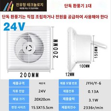 태양광 환풍기 정화조 태양열 배기팬 24V 창문 순환환기 배기 배출 공기 산업용환풍기, E. 24V 6인치