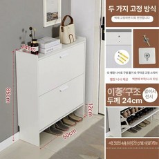 슬림 신발장 현관 틈새 원목 아파트 오픈 얇은, 완제품, 1단, 화이트 길이 50x두께 24x높이 85cm