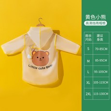 兒童果凍雨衣 附透明加大帽簷設計