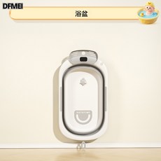 DFMEI 嬰兒洗澡盆寶寶大號感溫可摺疊浴盆坐躺新生幼兒嬰兒用品, 1個, 不感溫款煙雨灰