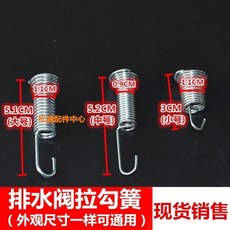 全自動洗衣機排水閥拉勾簧 排水閥彈簧勾, 1個, 小中大各1個