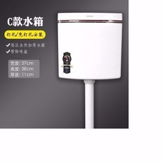馬桶掛墻式加厚水箱 高壓節能大衝力通用衛生間, C款加厚大霸王