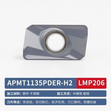 APMT1135 數控銑刀片 鎢鋼刀粒 經濟實用 耐磨抗崩, 1個, APMT1135 H2 LMP206 ,10片 盒