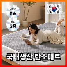 휴바디랩 전자파없는 전기장판 EMF인증 카본매트 탄소매트, 그레이, 슈퍼싱글(110 x 190 cm)