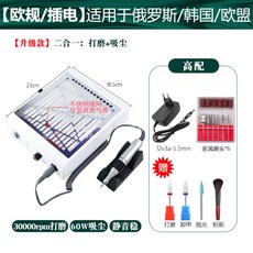 네일드릴 흡진기 세트 네일샵 일체형 큐티클 진공 전동 관리 제거기, 1개