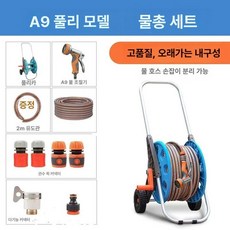 세차 수도관 릴호스 미터 원예용 분사기 호스릴 파이프, 바퀴 달린 다기능 워터건 30m 동결 방지, 1cm