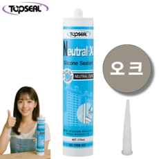 탑씰 Neutral-X 일반용 오크색 실리콘 실란트 270ml 노즐포함, 1개