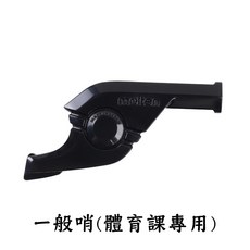 molten 哨子裁判哨高音哨 - 籃球、排球、足球等多功能教練裁判適用 (RA0050 RA0110), 1個, 一般哨 (體育課用) RA0050