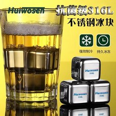 臺灣出貨 316不鏽鋼抗菌冰粒 不鏽鋼冰塊 威士忌冰塊 環保冰粒 食品級冰粒 環保冰塊 316不鏽鋼, 1個, 彩雕5A冰塊一顆裸裝,【304】食品級不銹鋼