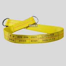 개인용 생명줄 / 개인생명줄, 2M