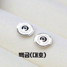 귀걸이 뒷마개 꽁다리 잠금볼 피어싱 뒷침 클러치 고정, 실버