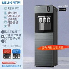 가정용 스탠드 얼음디스펜서 사무실 탕비실 일체형 생수, 냉온수, 연회색, 기본 색상