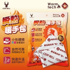 體溫魔術師丨瞬熱暖暖包10片裝 迷你手握 隨身暖手, 1個