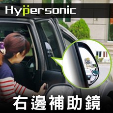Hypersonic 汽車右邊B柱後照輔助鏡, 1個, Car