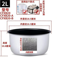 電飯煲內膽 不粘鍋 智能電飯鍋通用配件, 1個, 2L智能西施煲電飯煲通用普通不粘膽