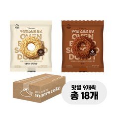 우리밀 소보로 도넛 2가지맛 18개 맛별세트, 40g