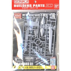那間店 BANDAI BPHD-36 MS SWORD 01 製作家零件 HD 1/144 刀劍 01 鋼彈模型, 1個