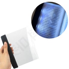 북 램프 북라이트 led 독서등