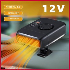 차량용 히터 온풍기 난로 열풍 성에 화물차 난방기 차박, 업그레이드 12V 소형차, 기본 모델명/품번