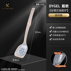 DYGEL 戴歌 硅膠鏟，不粘鍋專用耐高溫長柄炒菜勺, 1個, 【透明橘】不銹鋼內芯 食品級硅膠