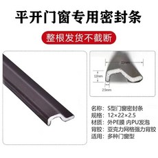 여닫이창문풍지 방풍 문풍지 테이프 시스템창호 패킹, E. 브라운 S형 실링스트립 12미터