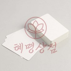 혜명상점 양면 무지 종이카드 100매 10x15