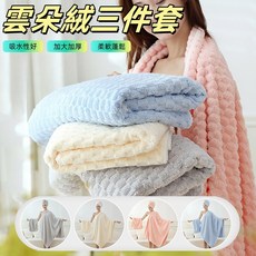 珊瑚絨浴巾 毛巾 快乾浴巾 大毛巾 可穿式浴巾 吸水不掉毛 加厚加大 幹發帽 雲朵浴巾 厚浴巾 大浴巾, 天藍色,毛巾（75*35cm）, 1個