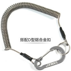 LANUDO 鋼絲失手繩 彈簧掛繩, 1個, 配D型鋁合金扣-拉伸1米