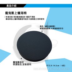 gpro美車達人 氣動上蠟海綿 6吋, 1個, 黑色(極細目/適合深色車上蠟),雙入(包)