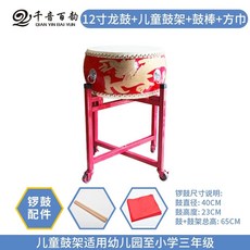 난타북 공연 난타 받침 레드드럼스틱스트랩 연습용 북채 소가죽 축제 0인치 용북, 1개, G. 인치 드럼 드럼스틱 이용 드럼 스탠드