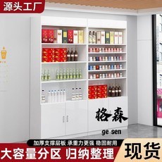 格森酒櫃煙櫃展示櫃超市百貨店多層商店煙酒禮品茶葉貨櫃便利店陳列櫃, 暖白色,長100深24高220酒櫃