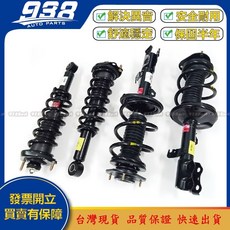 938嚴選 WISH 2004-2017年 避震器總成 前後減震器總成 減震器 前後避震器, 1個, WISH 2010~2016年,938嚴選副廠總成 (後左／後輪司機邊)