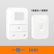 無線門鈴家用遠距離控制無線叮咚門鈴一拖二兒童老人呼叫器門鈴, 白色門鈴+開關呼叫器:如圖