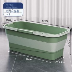 접이식 직사각형 평판 대걸레 물통 세차용 물빠짐 통, 아보카도그린 대형 더블 핸들 38cm이하걸레용, 1L