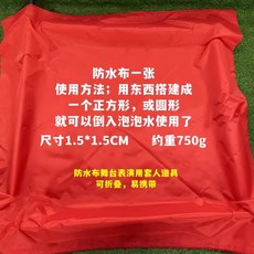 대형 비눗방울 버블스틱 봉 거품 놀이기구, 38 방수포 1개(별도), 1개