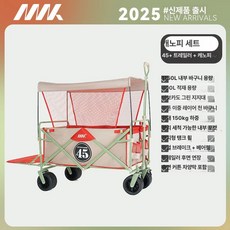 누마 유아웨건 다용도카트 바캉스 야외용품 가성비 접이식 왜건 육아용품 카트 어린이 손수레, 45 중량 카트 + 후면 개폐 트레일러 +