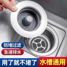 廚房水槽下水器 ABS材質 彈跳式設計 防堵濾網 按壓排水 洗碗池專用 提籃式堵塞器+ABS款水槽過濾塞一個裝 默認顏色+默認尺寸, 1個, ABS款水槽過濾塞一個裝  默認顏色:默認尺寸