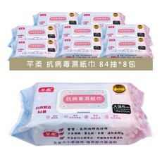 芊柔 抗菌消毒濕紙巾 84抽*8包, 8, 84