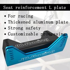 시트 플레이트 자동차 변형 보강 브래킷, 1개, 1. 1 pair
